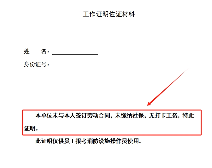 消防设施操作员报考资料下载